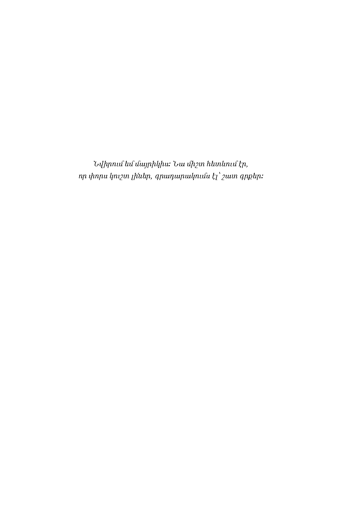 Բրիտ-Մարին գալիս է քաղաք page 4