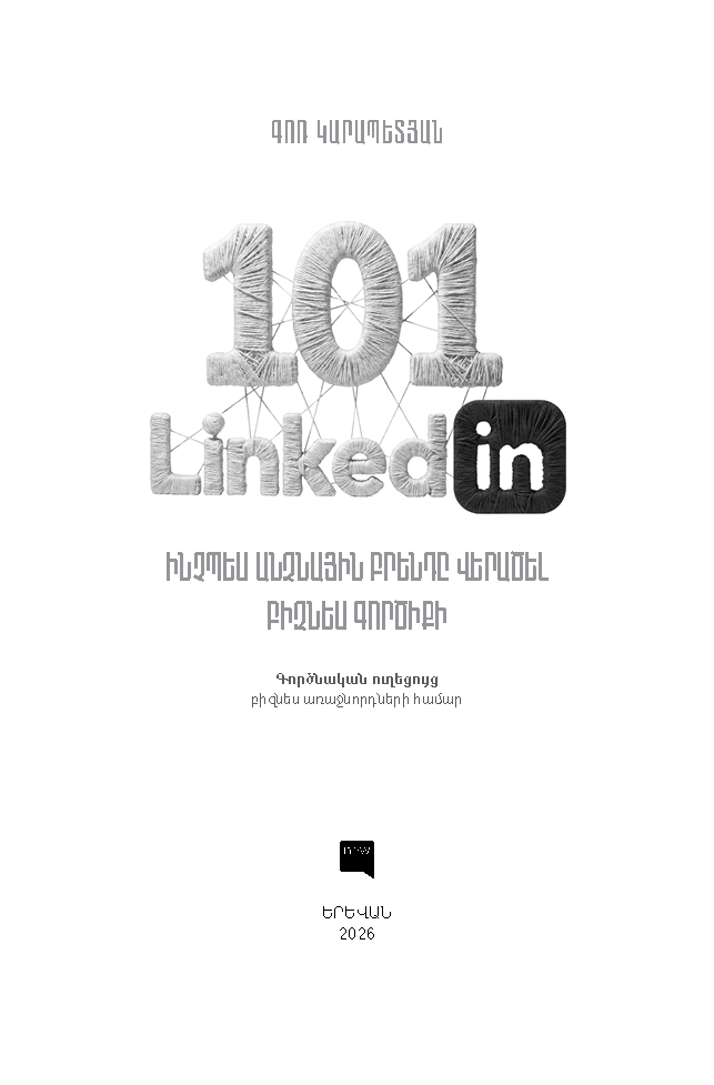 LinkedIn 101  page 1