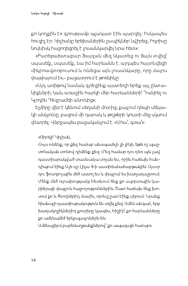 Մբապե page 12