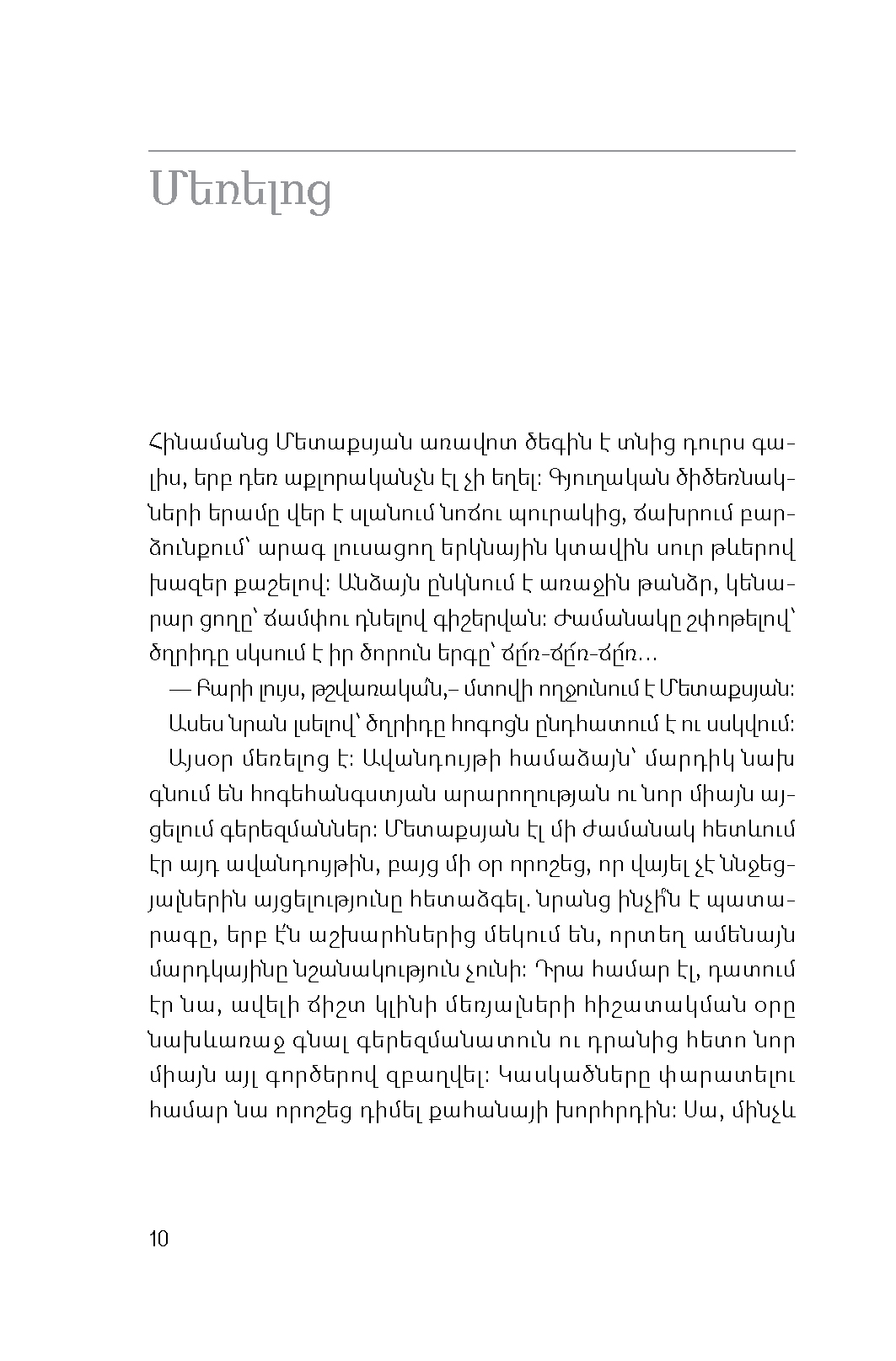 Ապրել page 9