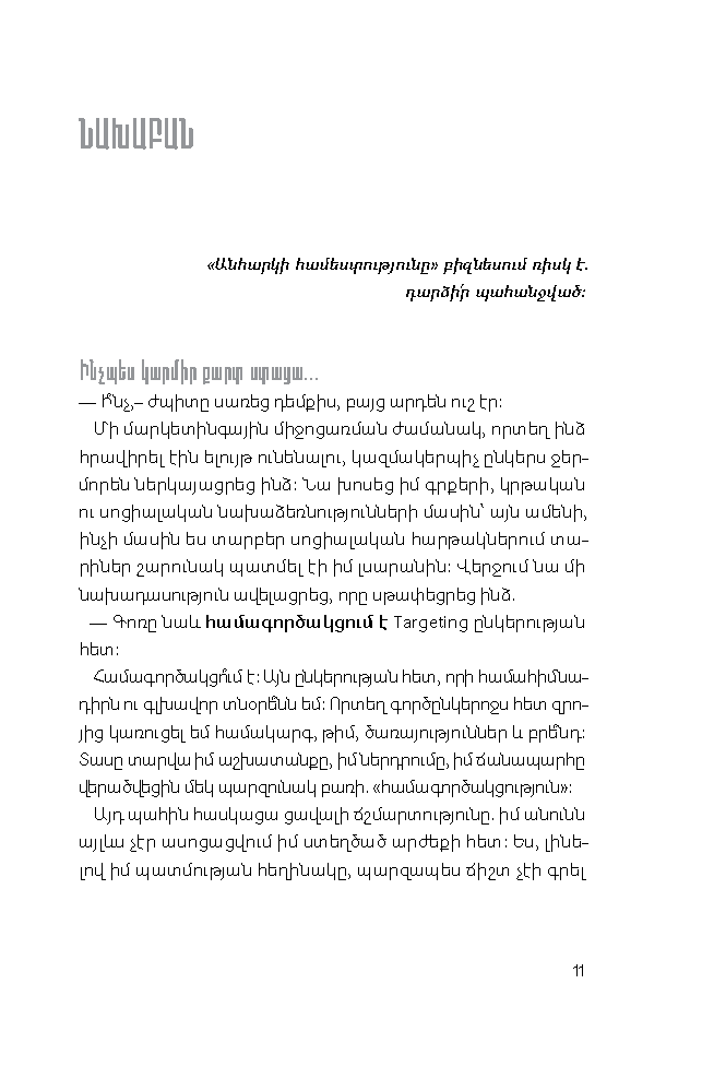 LinkedIn 101  page 8