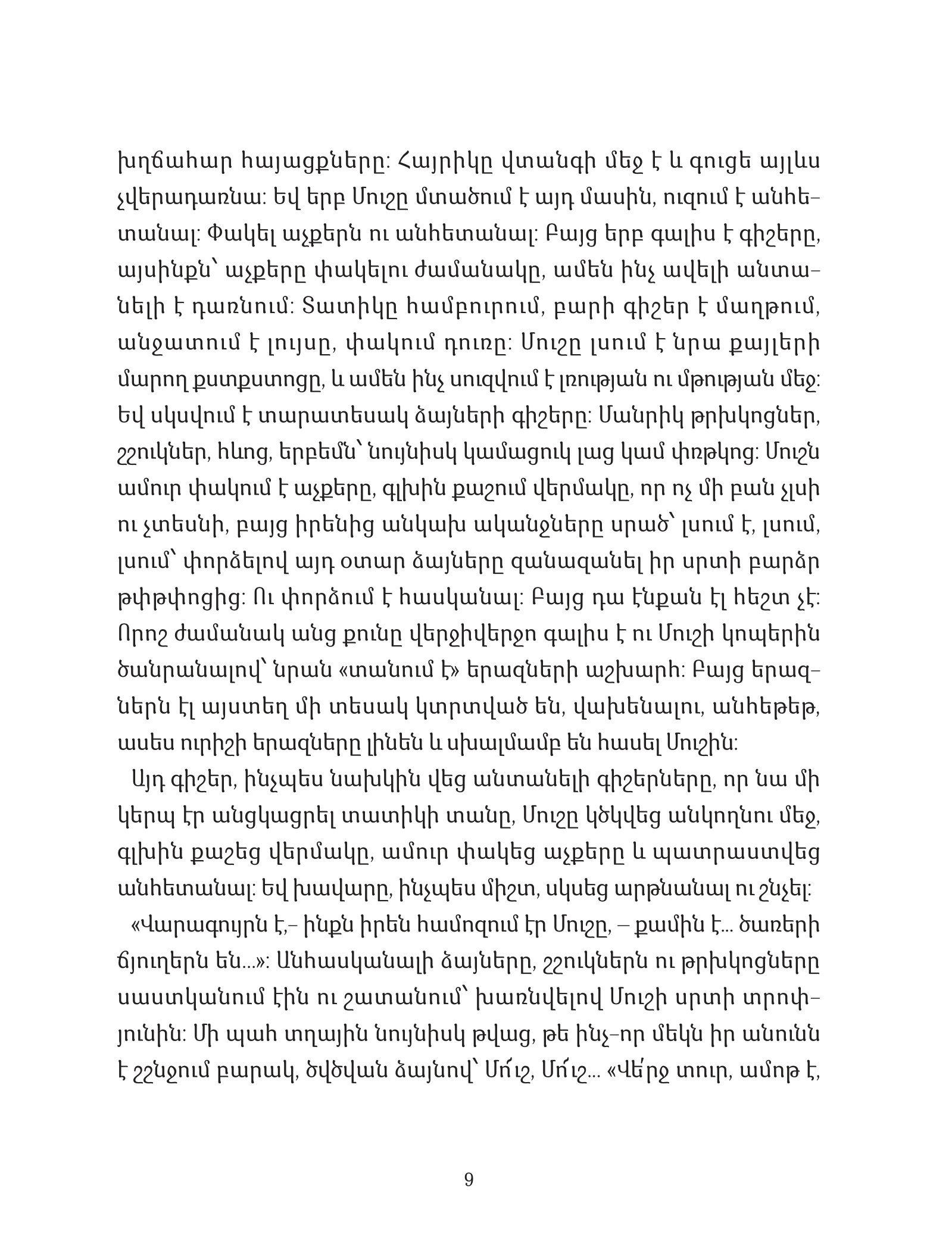 Մուշի տարօրինակ ճամփորդությունը page 6