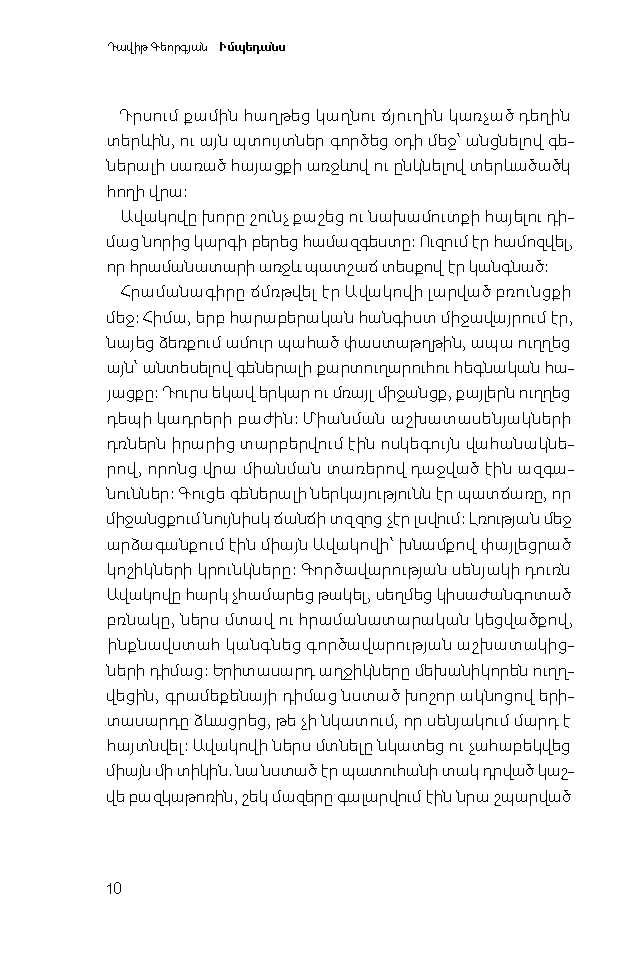 Իմպեդանս page 7