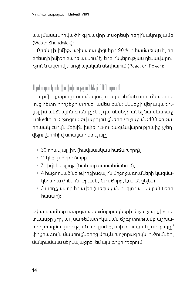 LinkedIn 101  page 11