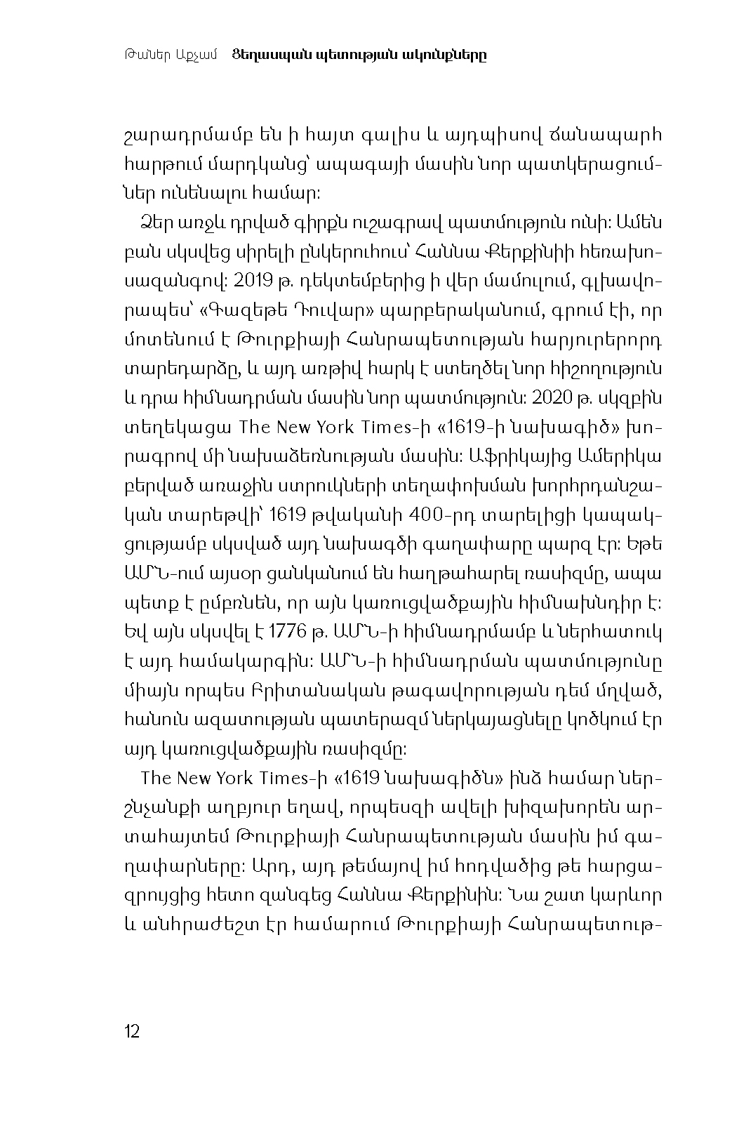 Ցեղասպան պետության ակունքները page 10