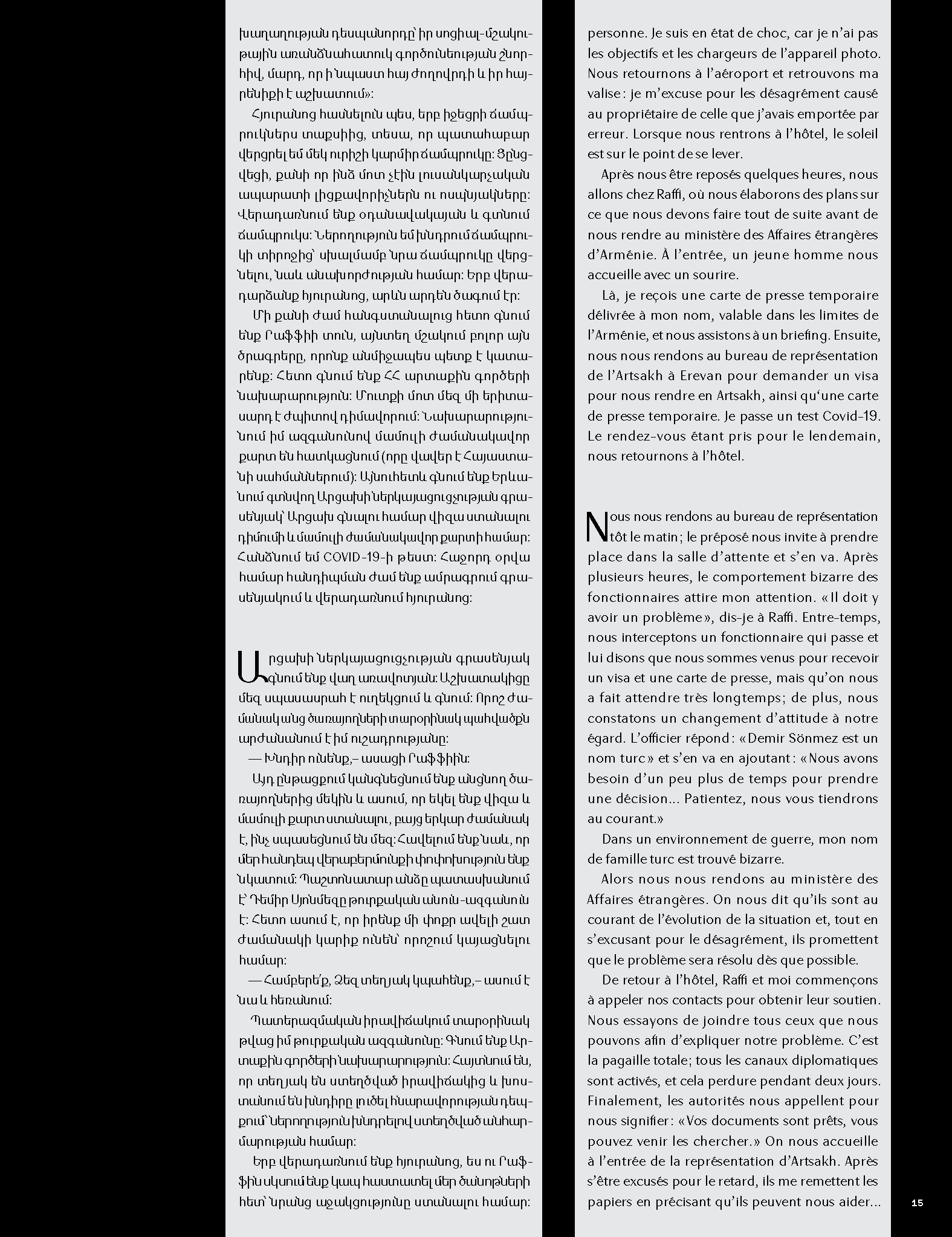 Վիրավոր արծիվը page 13