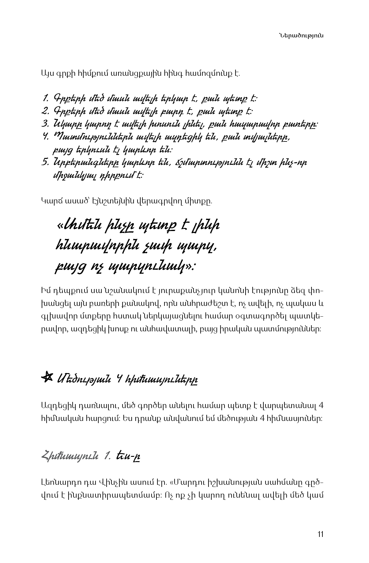Գործադիր տնօրենի օրագիրը page 9