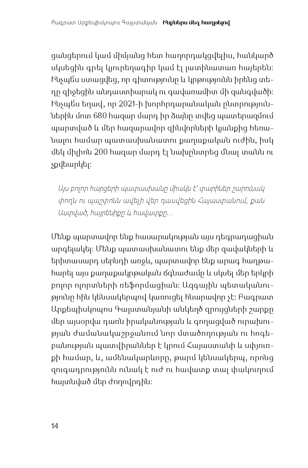 Ինքներս մեզ հաղթելով page 11