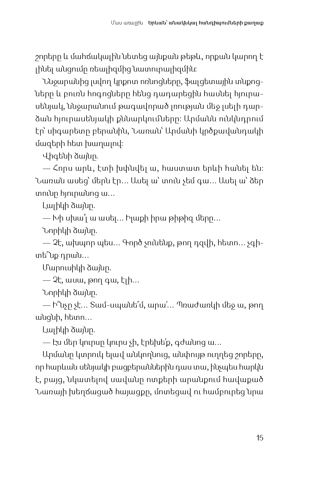 Մի՛ վախեցիր  page 10