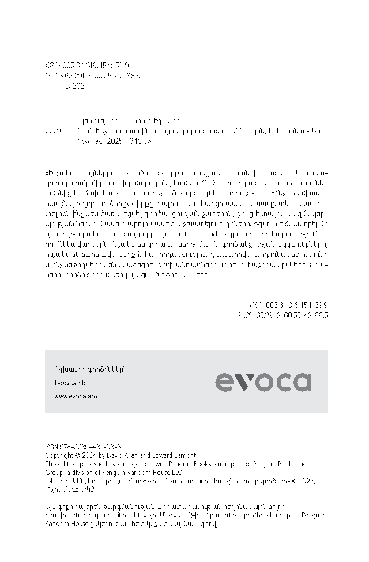 Թիմ. Ինչպես միասին հասցնել բոլոր գործերը page 3