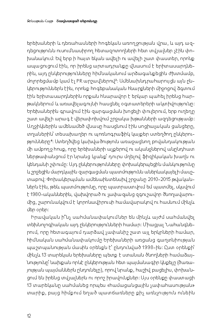 The Anxious Generation page 10