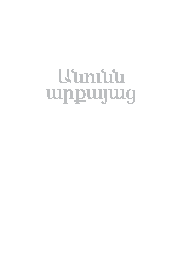 The Name of the Kings page 0