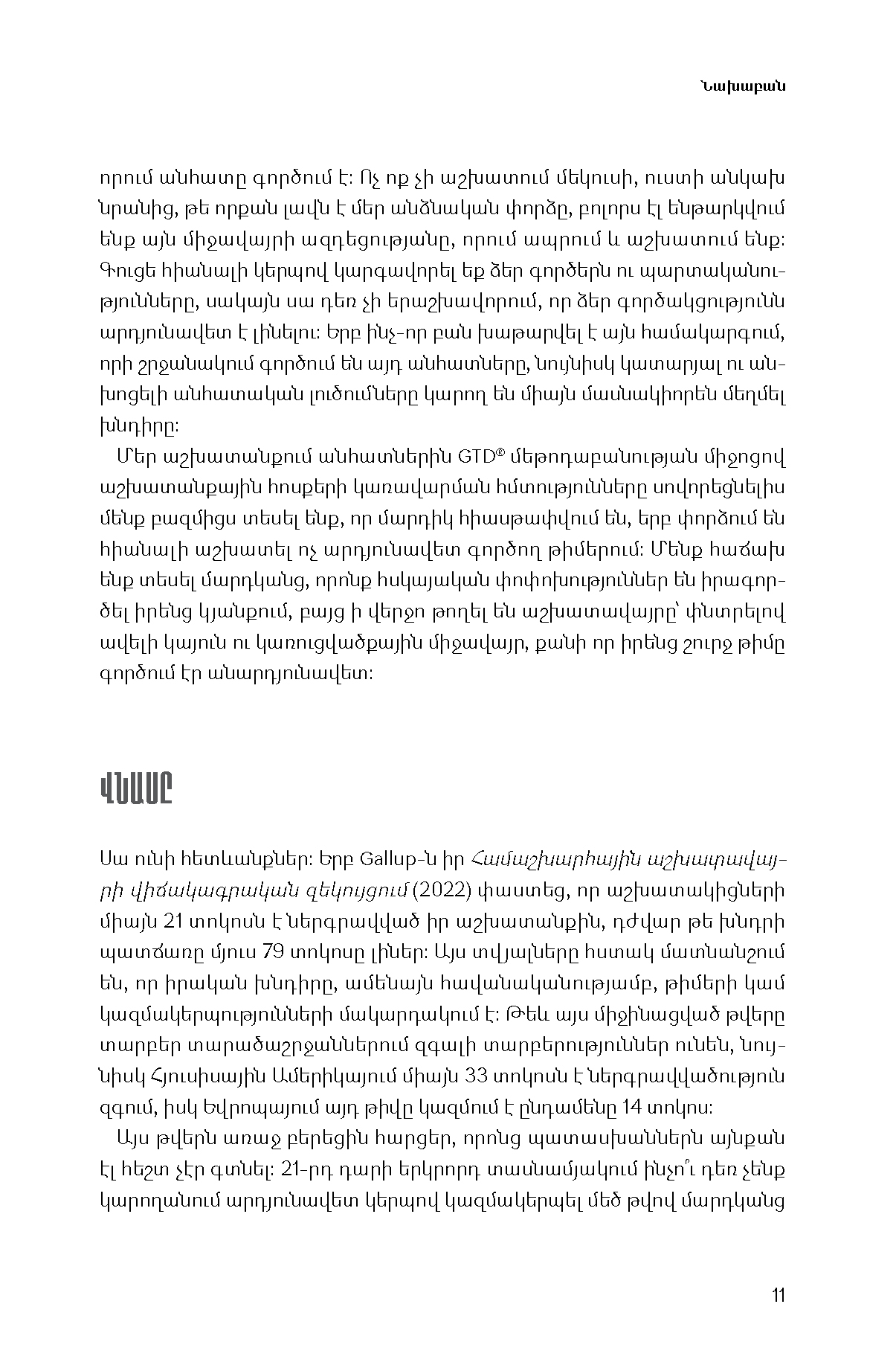 Թիմ. Ինչպես միասին հասցնել բոլոր գործերը page 9