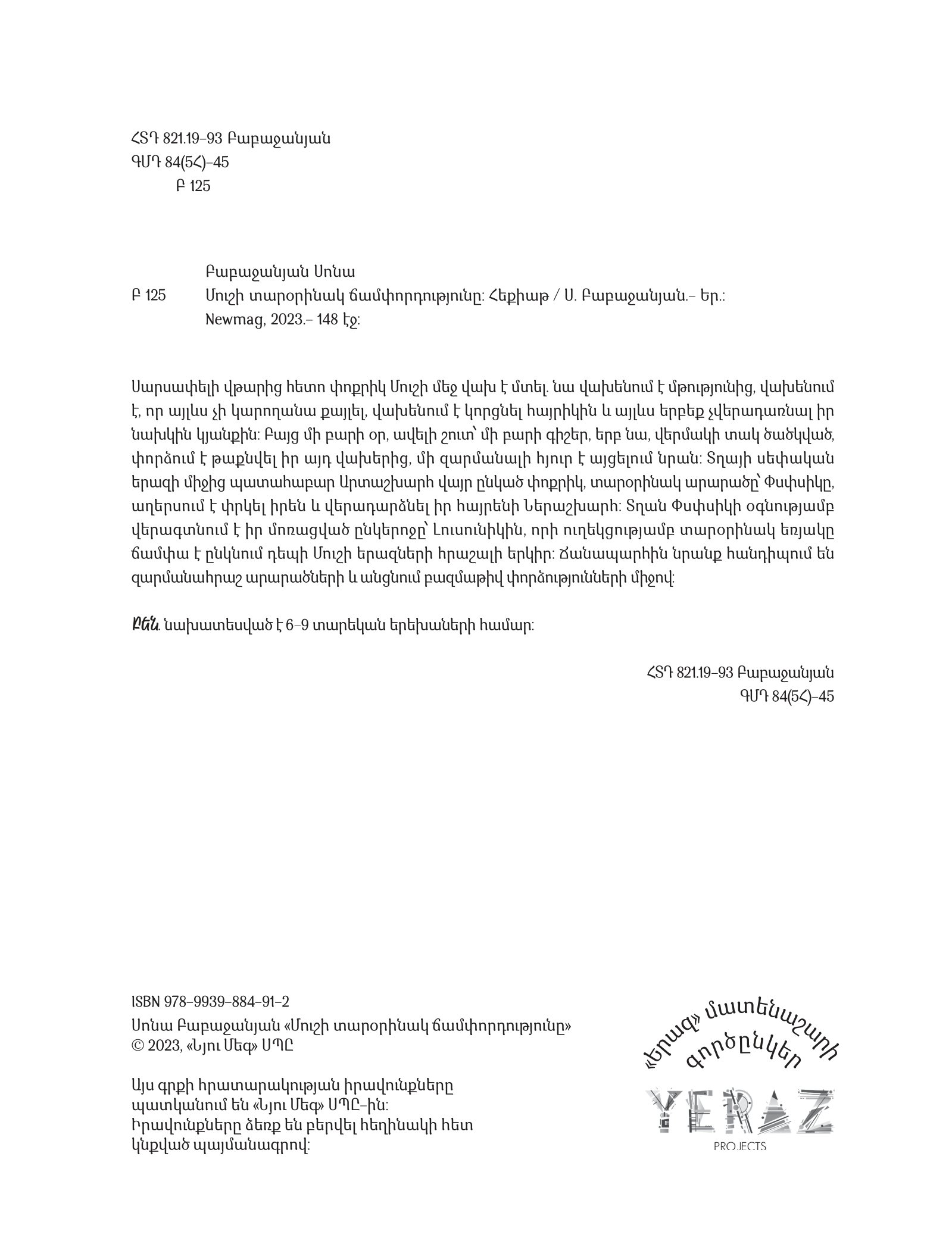 Մուշի տարօրինակ ճամփորդությունը page 1