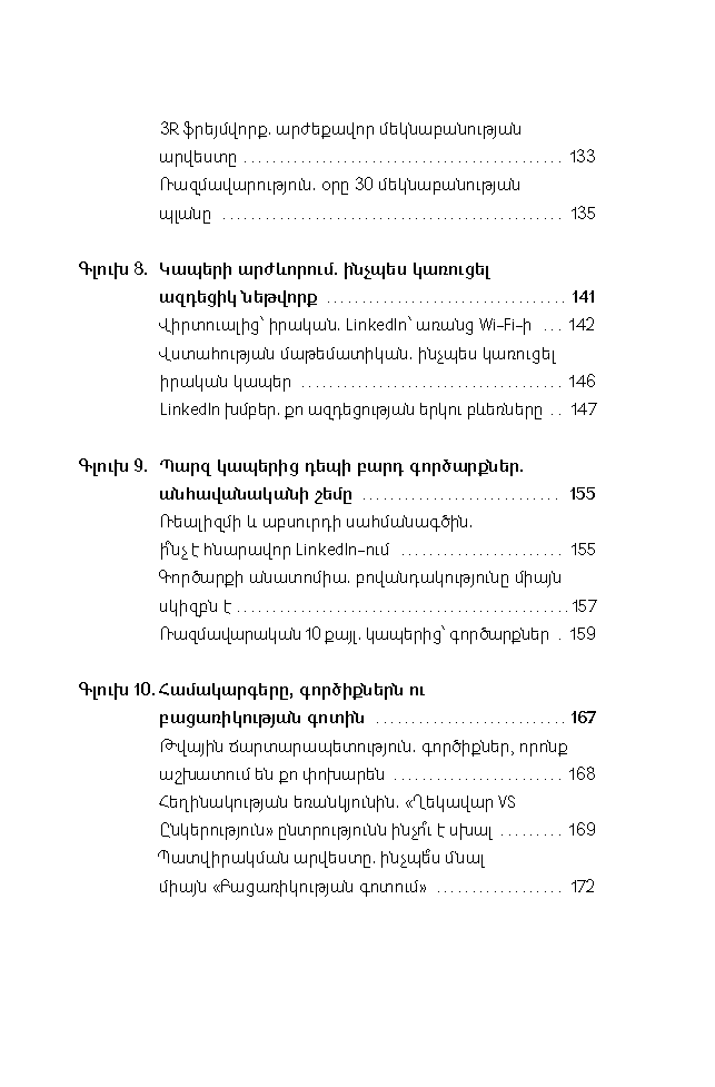 LinkedIn 101  page 6