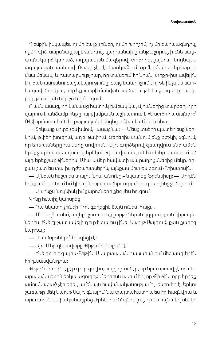 Խաչմերուկներ  page 11