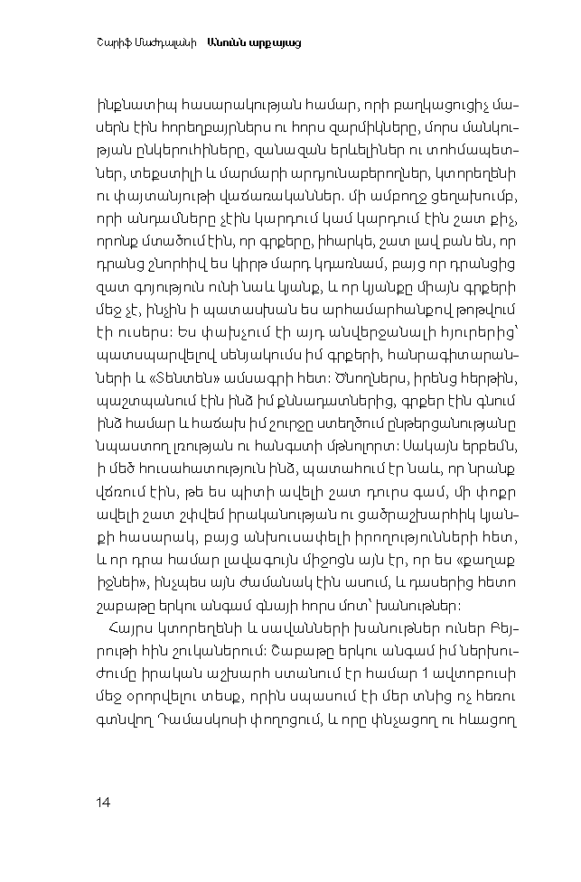 The Name of the Kings page 12