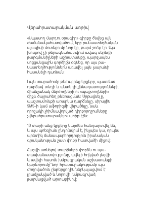 Diary of a Waiting Man page 1