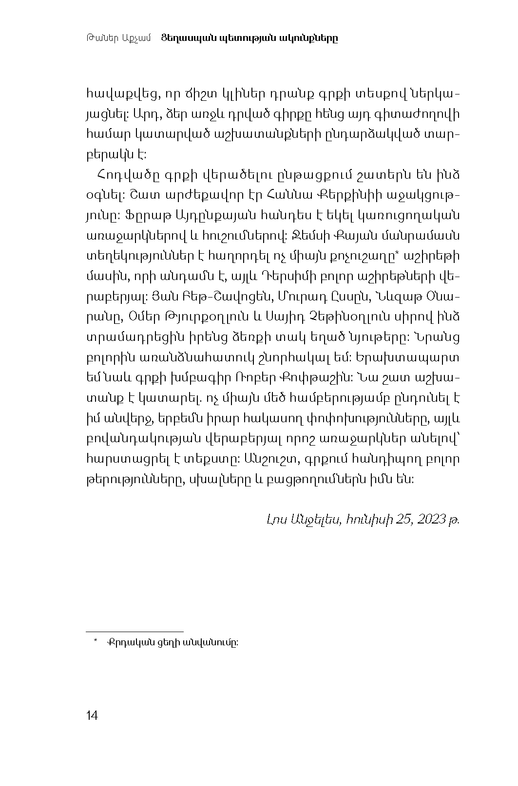 Ցեղասպան պետության ակունքները page 12