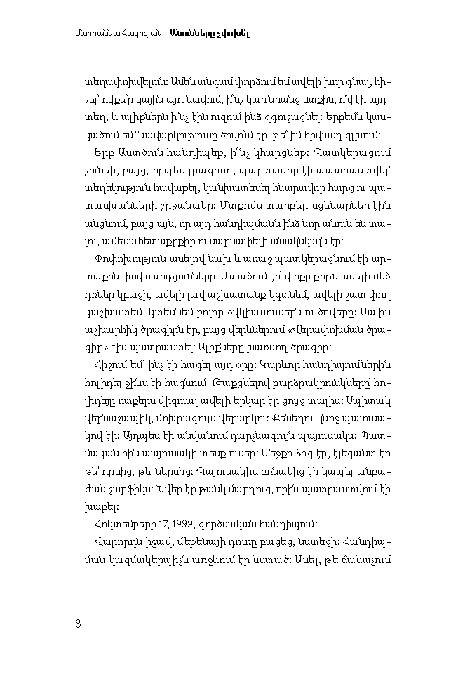 Անունները չփոխե՛լ page 5