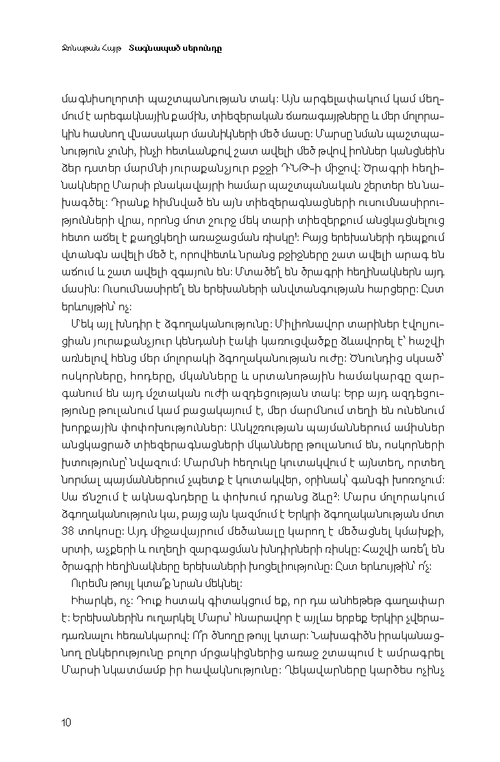 The Anxious Generation page 8