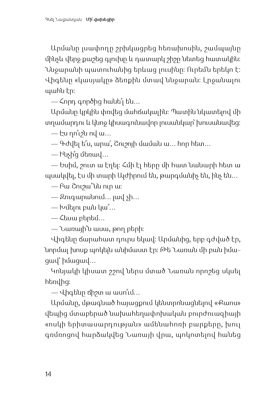 Մի՛ վախեցիր  page 9