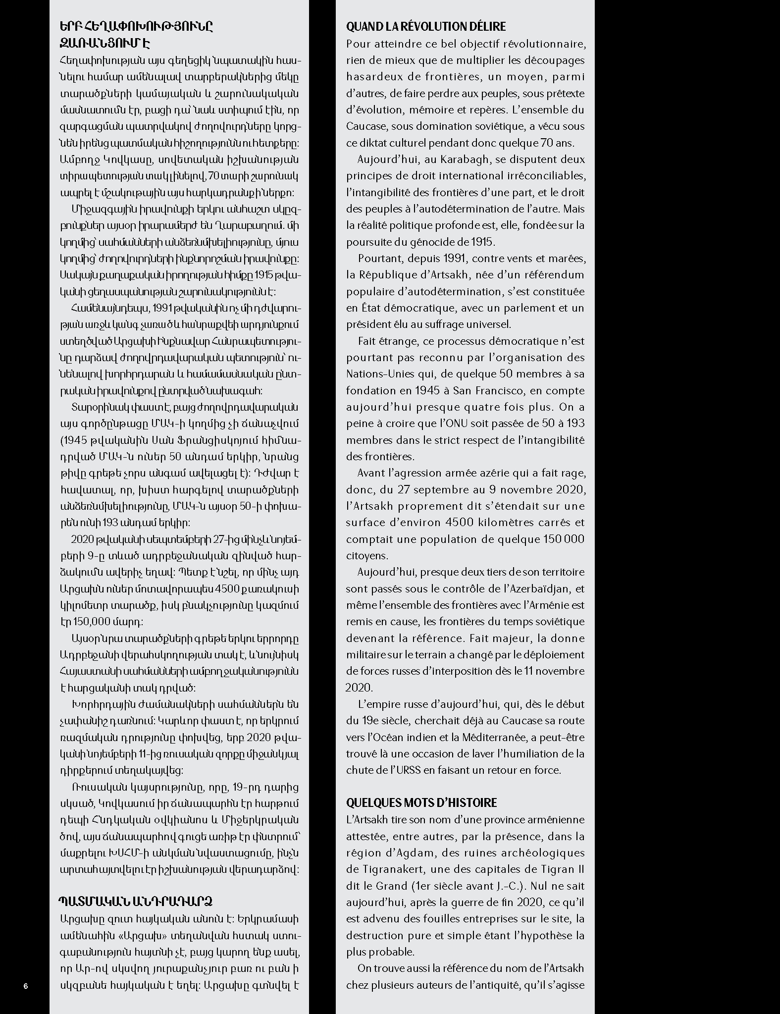 Վիրավոր արծիվը page 4