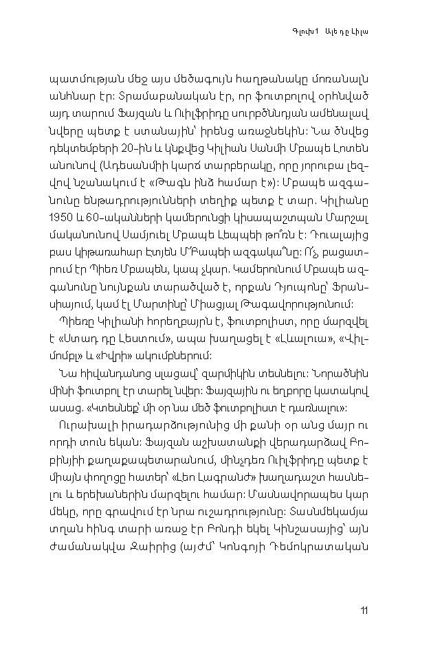 Մբապե page 9