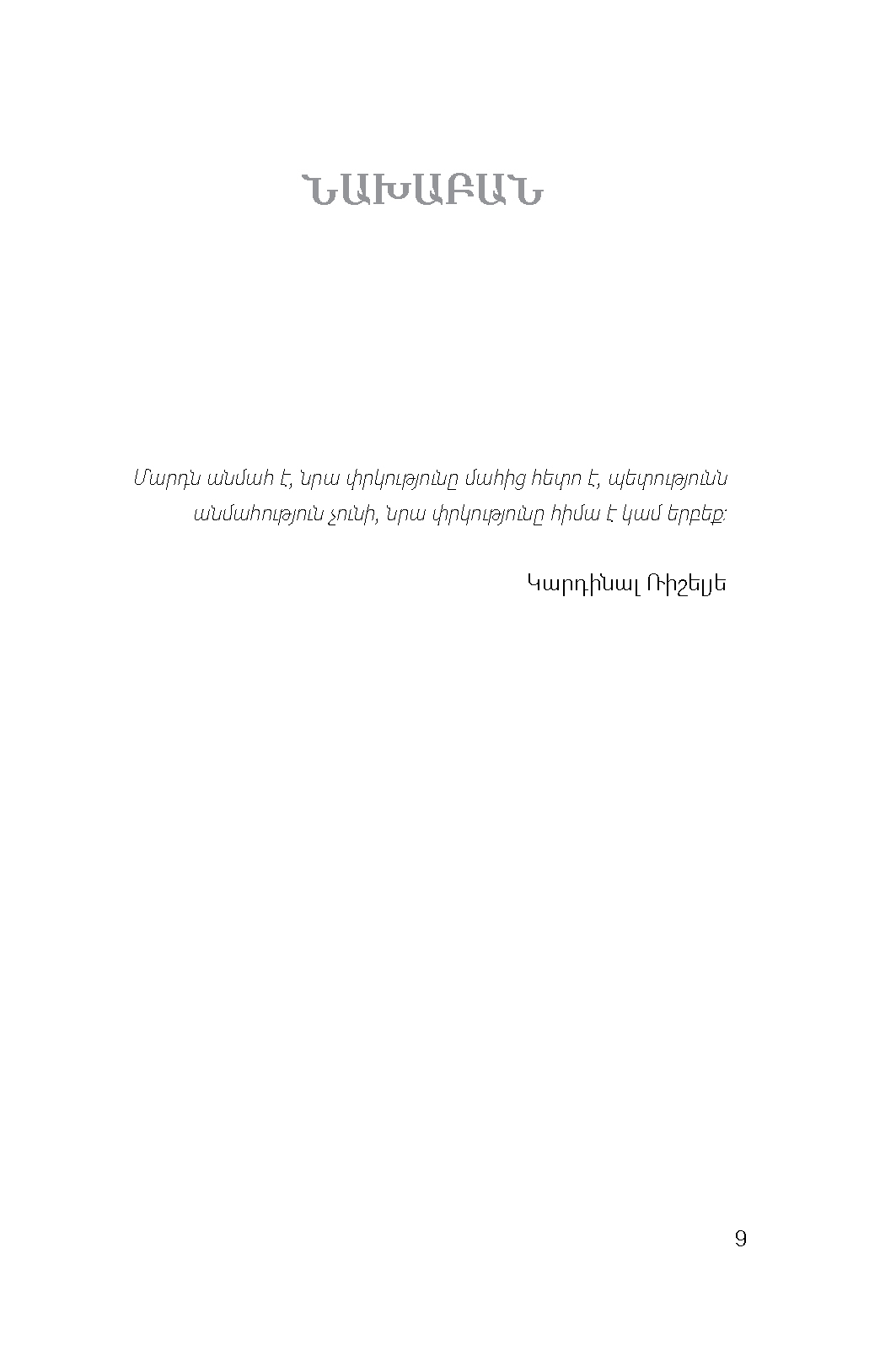 Ինքներս մեզ հաղթելով page 7