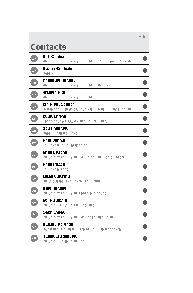 Մեզնից մեկը վերադարձել է page 6