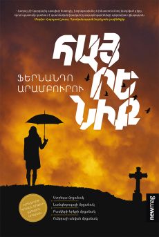 Homeland Cover