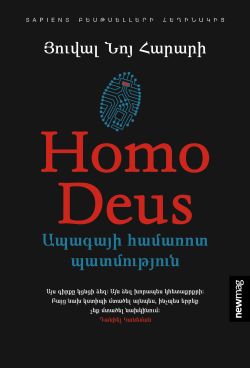 Homo Deus: A History of Tomorrow