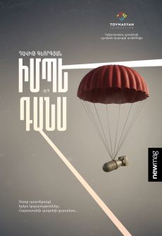 Իմպեդանս Cover