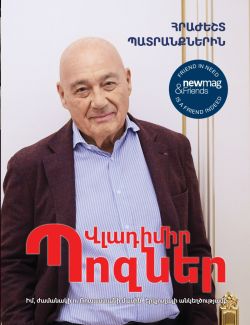 Հրաժեշտ պատրանքներին