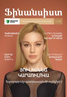 Ֆինանսիստ #3 Cover