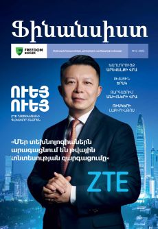 Ֆինանսիստ #4 Cover