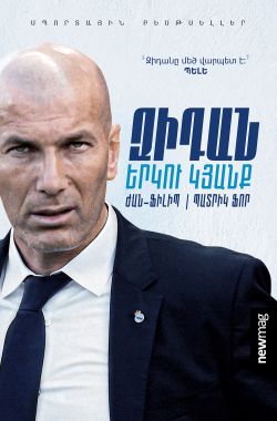 Zidane