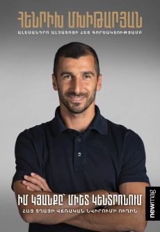  Իմ կյանքը՝ միշտ կենտրոնում Cover