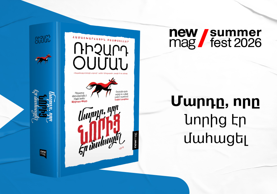 newmag-y-n