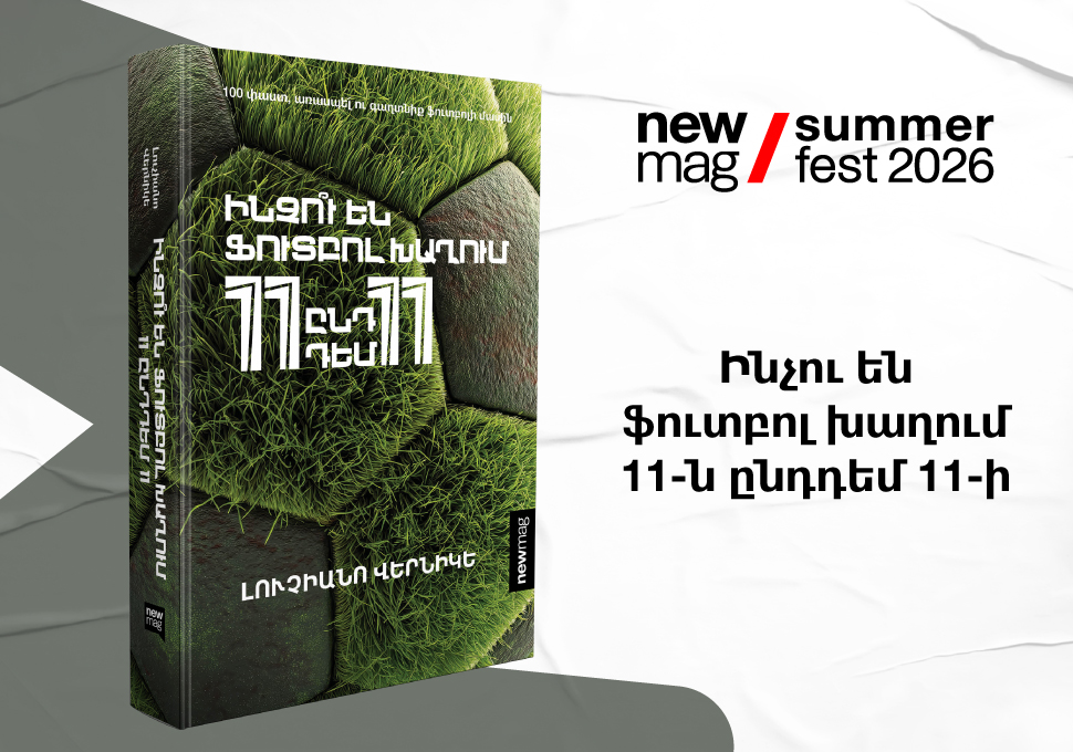 newmag-y-n