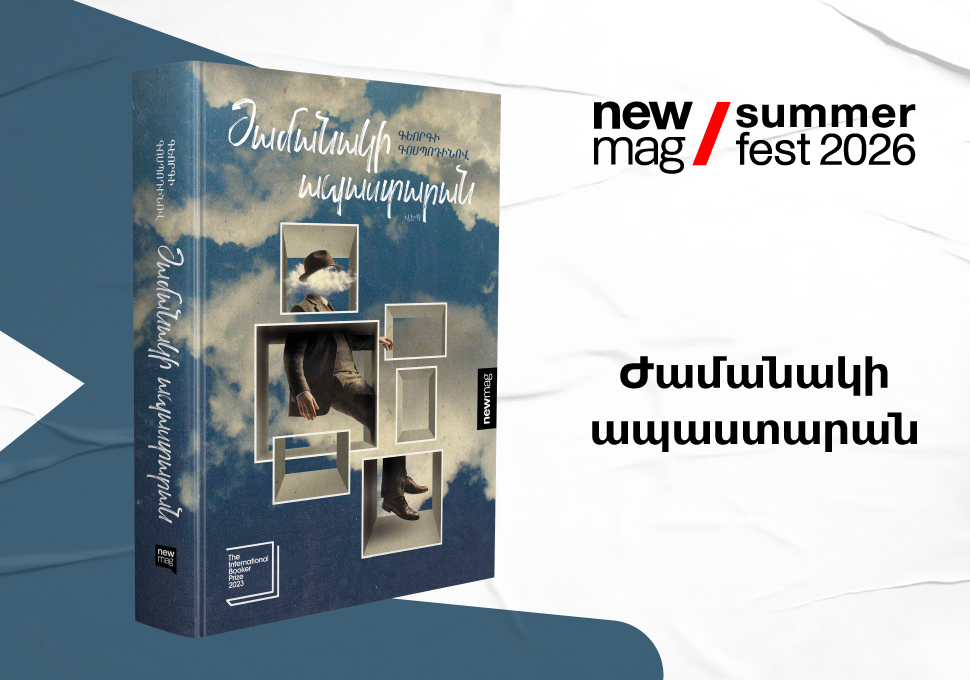 newmag-y-n
