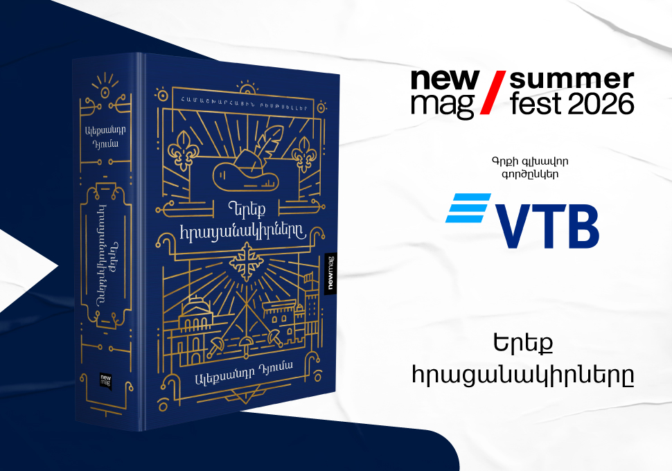 newmag-y-n