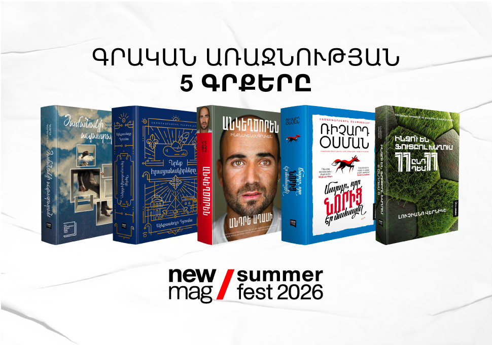 newmag-y-n