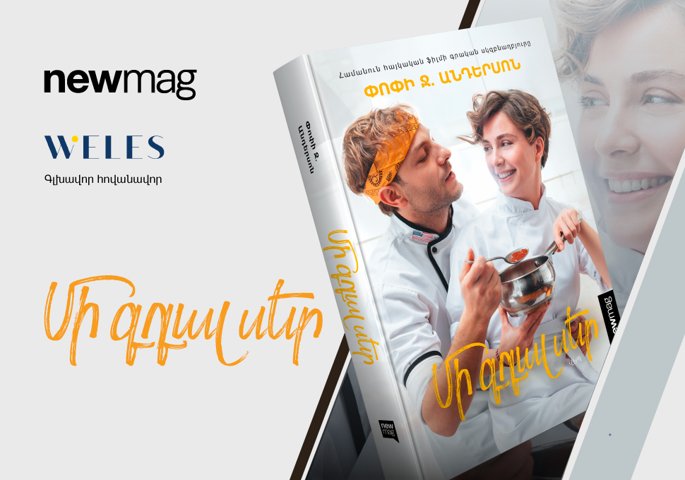 newmag-y-n