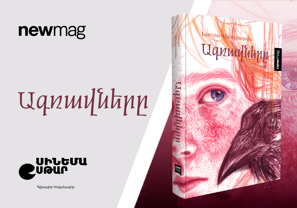 newmag-y-n