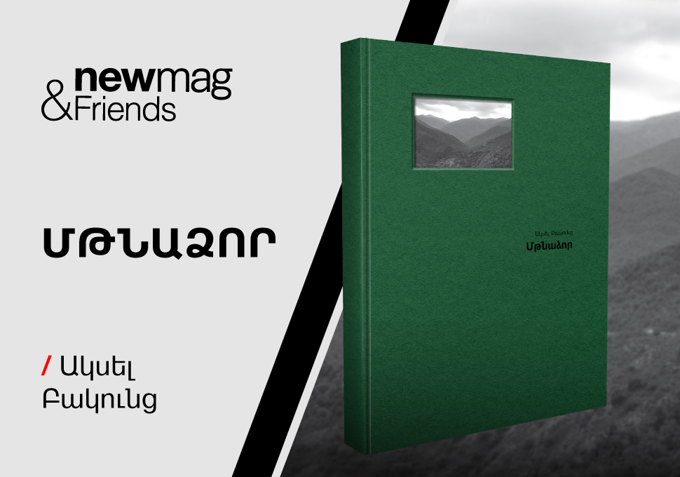 newmag-y-n